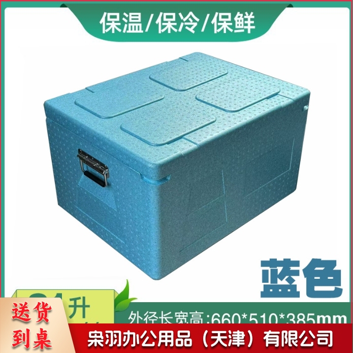 epp保温箱冷藏箱商用超大号容量户外配送餐箱饭盒保鲜保冷外卖箱  81升蓝色箱（带镀铬提手）