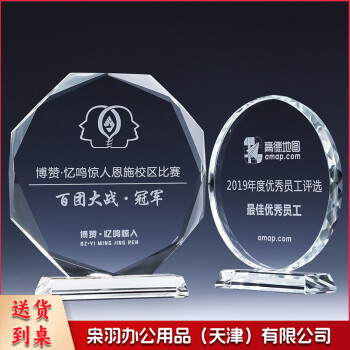 水晶奖牌 比赛活动奖牌 创意奖杯