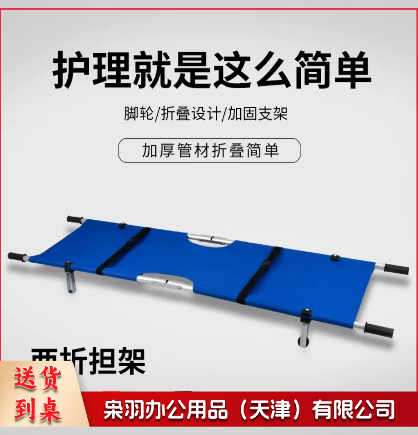 便捷可折叠担架 200*54*18cm 可折担架（钢制）