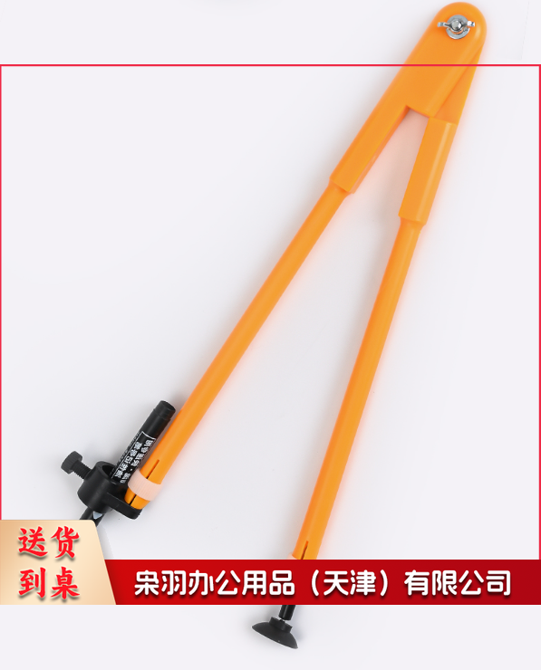 教学圆规（塑料）