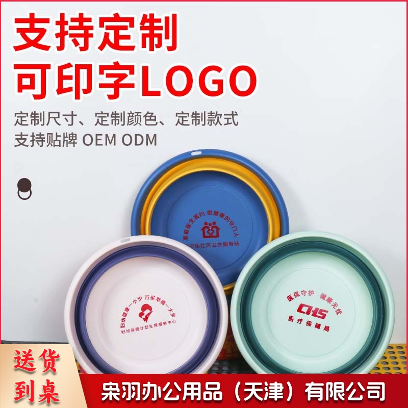 折叠盆批发礼品新店开业支持印字活动广告logo家用洗脸盆洗衣盆菜（粉色小号【支持定制】