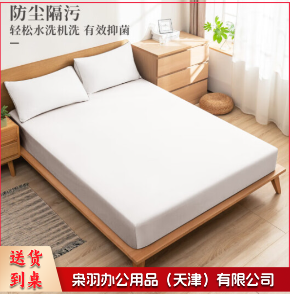 双人酒店式床笠  180cm*200cm   丝绒棉