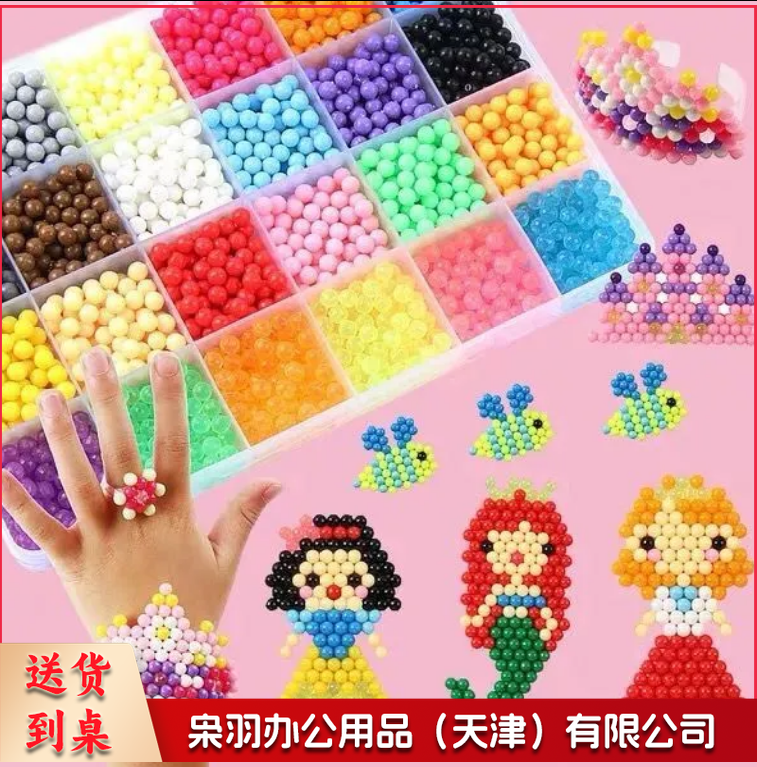 水雾魔珠拼豆豆儿童创意拼图水粘珠diy手工材料男孩女孩益智玩具