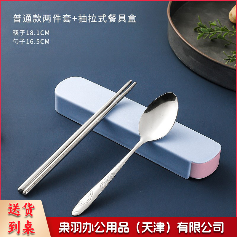 304不锈钢筷子勺子三件套学生旅行韩式叉子便携餐具套装可印logo201蝴蝶勺筷+抽拉盒【蓝】