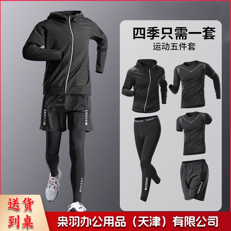 健身服男运动套装速干紧身衣高弹力跑步训练篮球服晨跑春秋骑行服