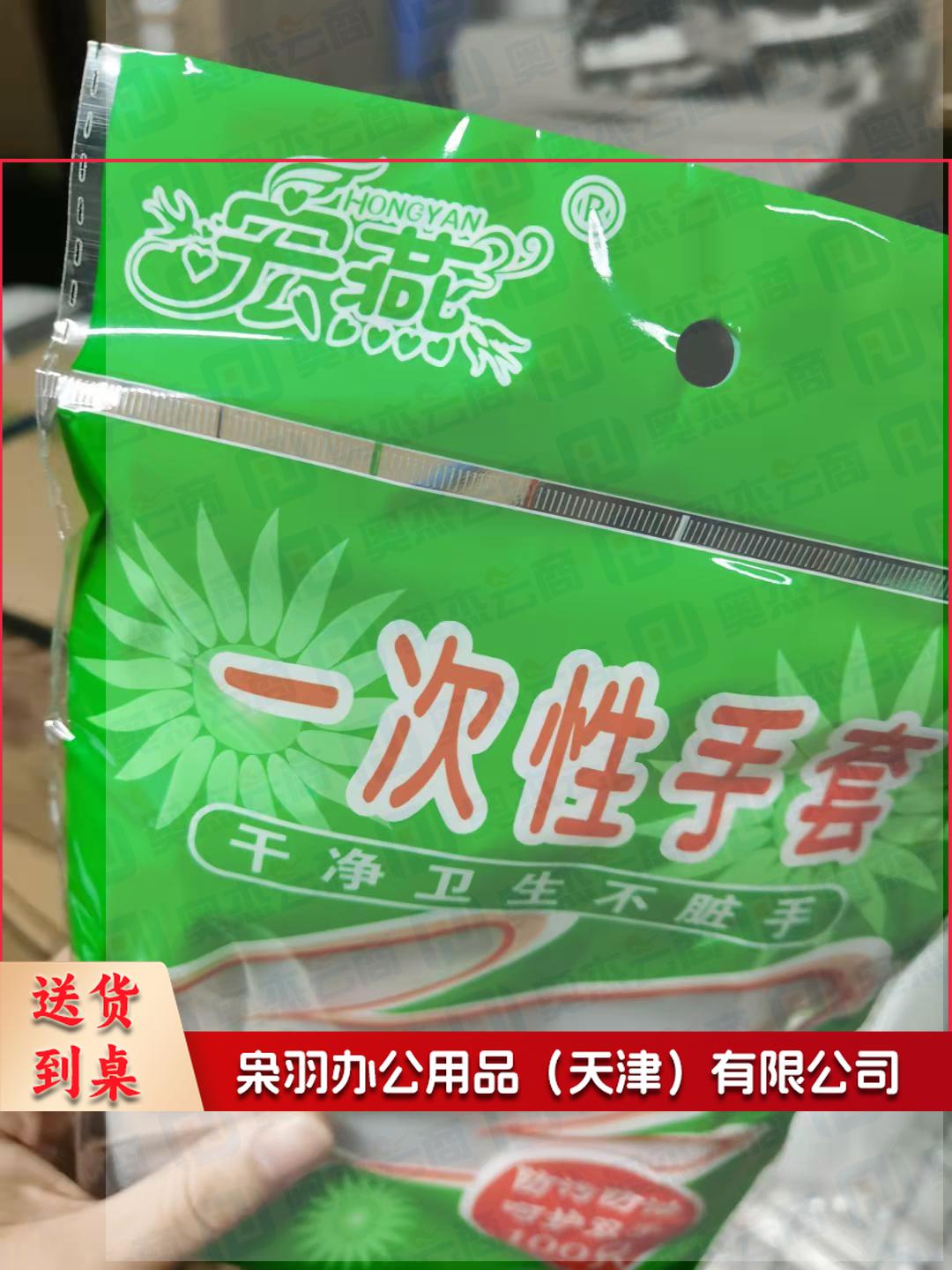 一次性手套 50副/包