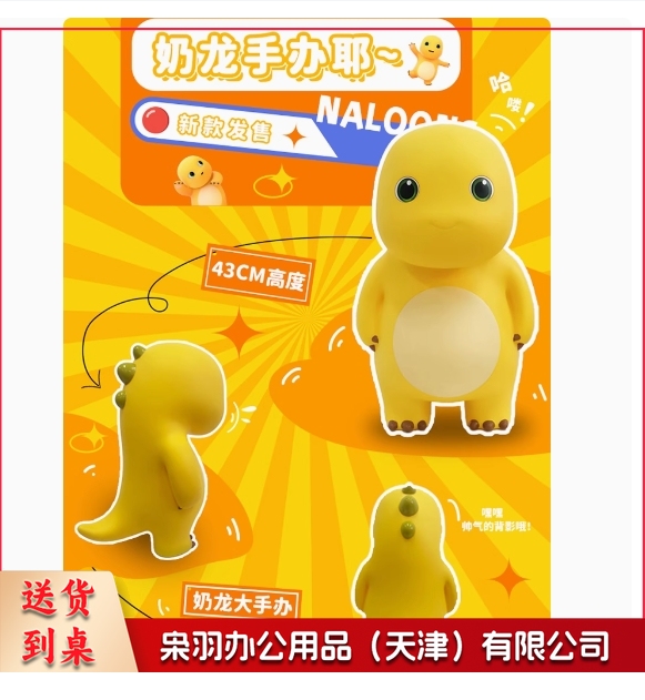 奶龙NALOONG官方正品大摆件潮玩周边可爱公仔手办节日礼物