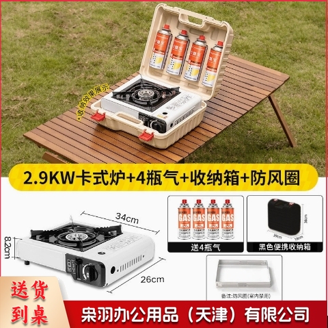 卡式炉户外炉具便携式大功率卡磁炉露营瓦斯气罐全套收纳（2.9KW白色卡式炉+黑色一体收纳箱+220g*4+防风圈）