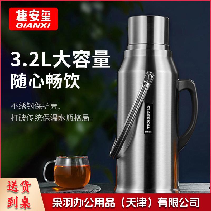不锈钢热水瓶 家用保温暖瓶大容量保温壶学生宿舍暖壶开水瓶 【加厚款】不锈钢本色3200ml