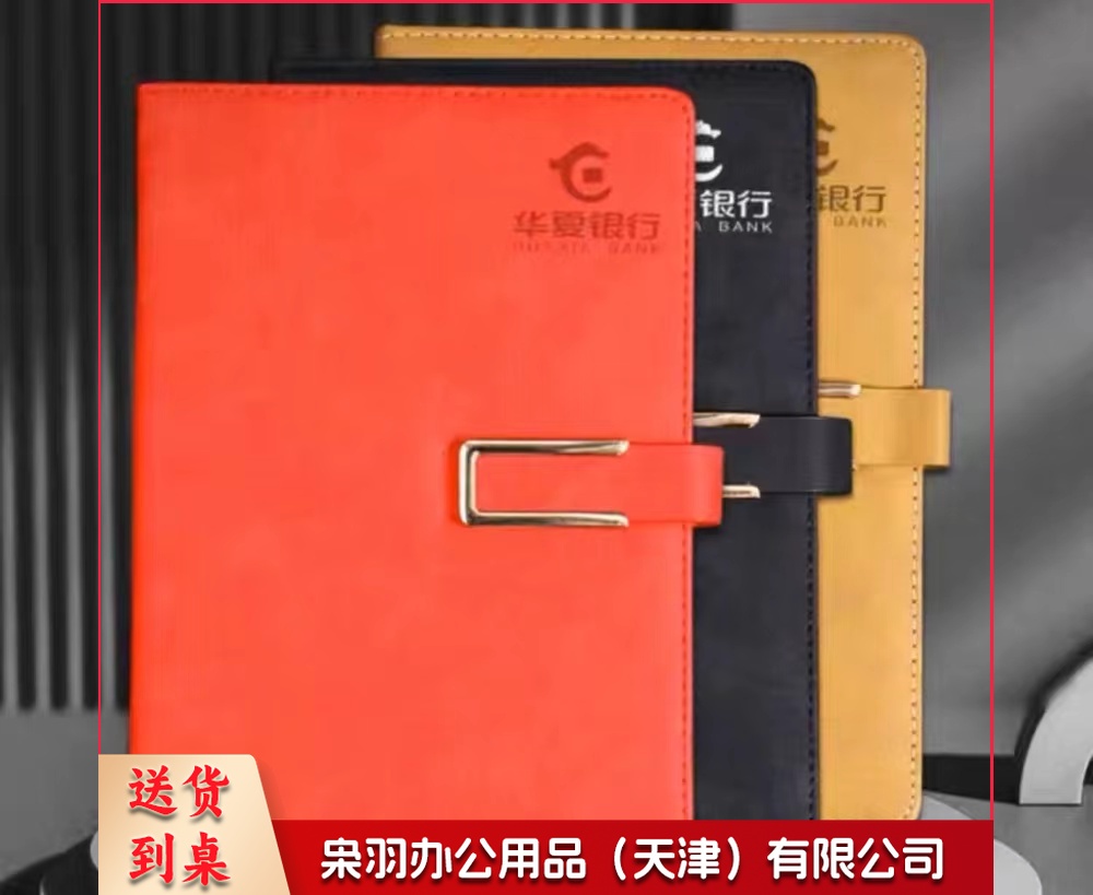 笔记本定制 定制笔记本印制LOGO(50本起订，偏远区域下单请电话咨询)