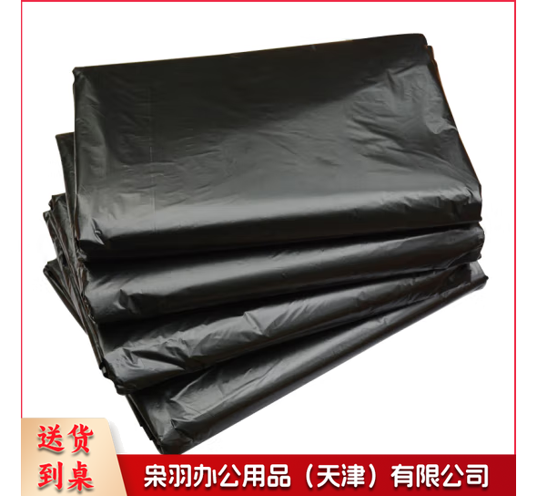 垃圾袋65*75cm 大号黑色特大加厚50只