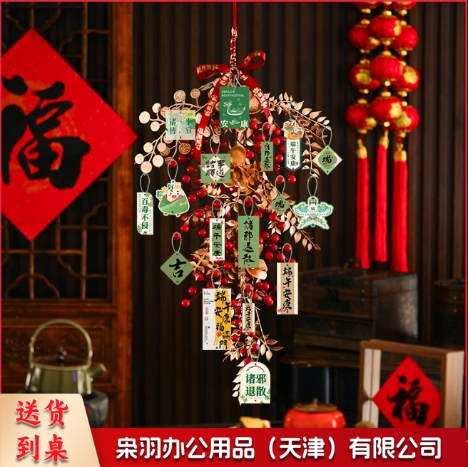 端午节艾草入户大门把手扫帚挂件装饰万字结葫芦香包香囊车载挂饰