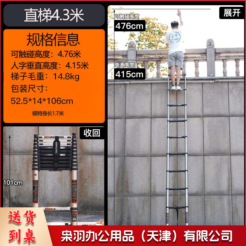 家用不锈钢伸缩梯子人字梯加厚折叠梯多功能升降工程楼梯 （直梯4.3米【加宽踏板】