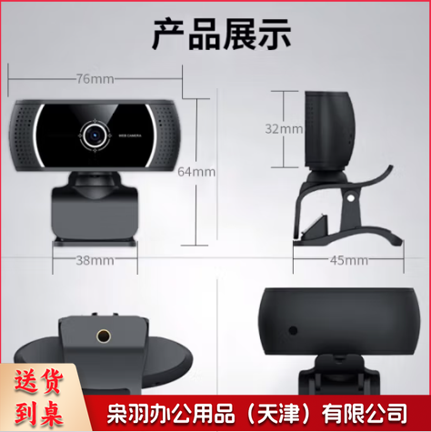 C120 电脑摄像头高清麦克风视频会议网络教学家用笔记本台式机USB接口免驱内置麦克风480P