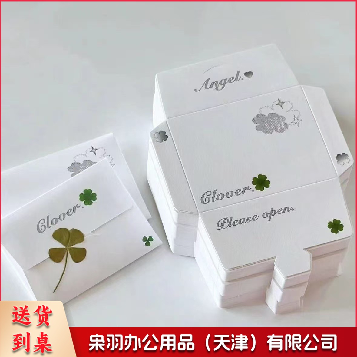 小红书四叶草信封信纸高颜值信筏函套餐创意祝福纪念礼物手写留言50起售