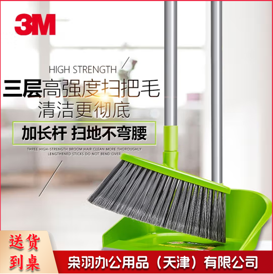 3M扫把套装扫地扫帚簸箕 笤帚 苕帚 魔术扫把 易扫净 扫帚簸箕套装（可当天配送发货）