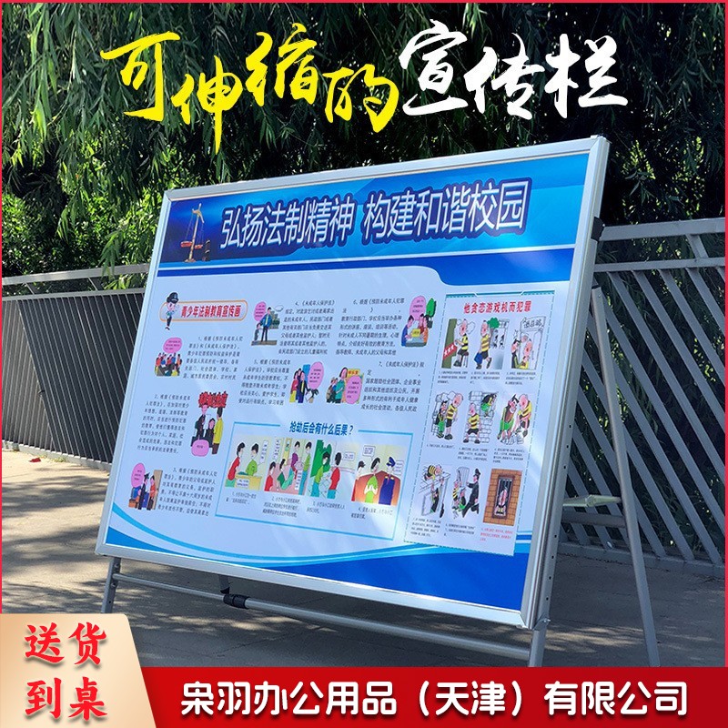 1.2*2.4米（框架） 大型伸缩展板户外海报宣传架车间学校企业文化宣传架