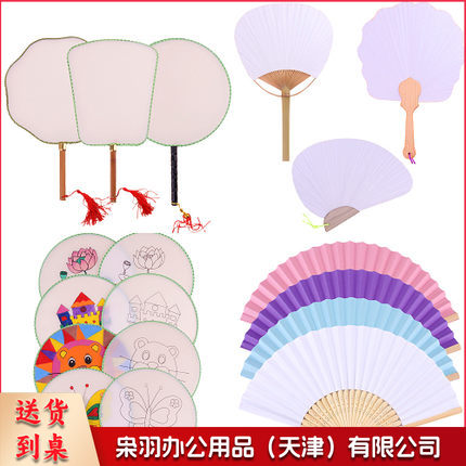 多形状空白纸扇 折扇白色彩色扇子创意diy手工制作材料纸扇儿童绘画涂色100把/包（形状随机）