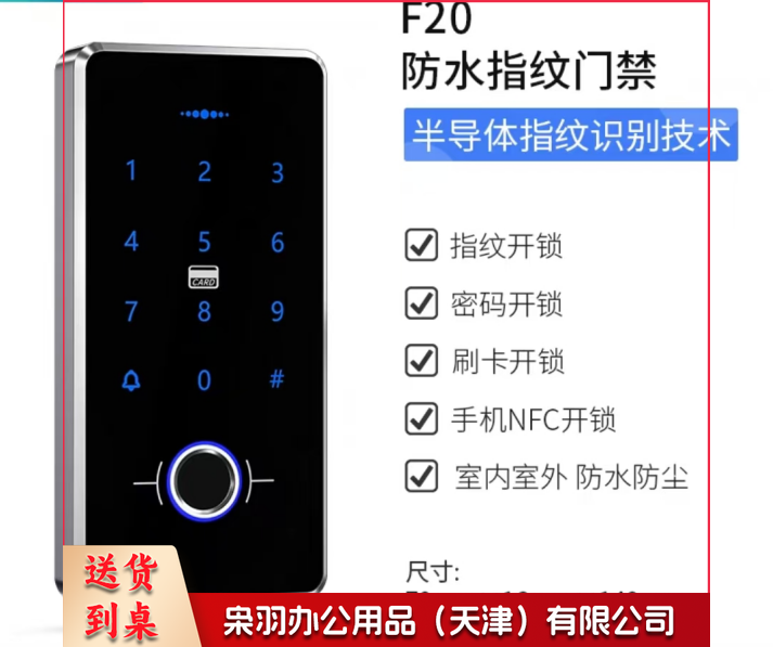 门禁电子锁指纹密码刷卡不包含安装