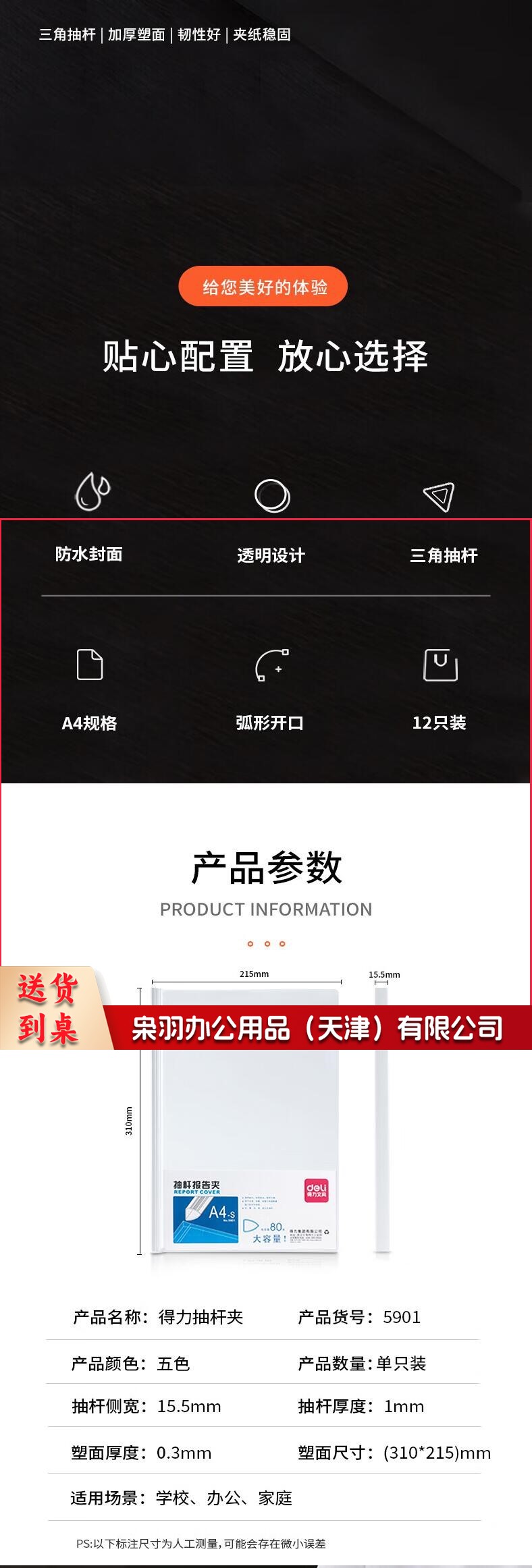 抽杆夹文件夹大容量资料收纳册抽拉杆 2.jpg