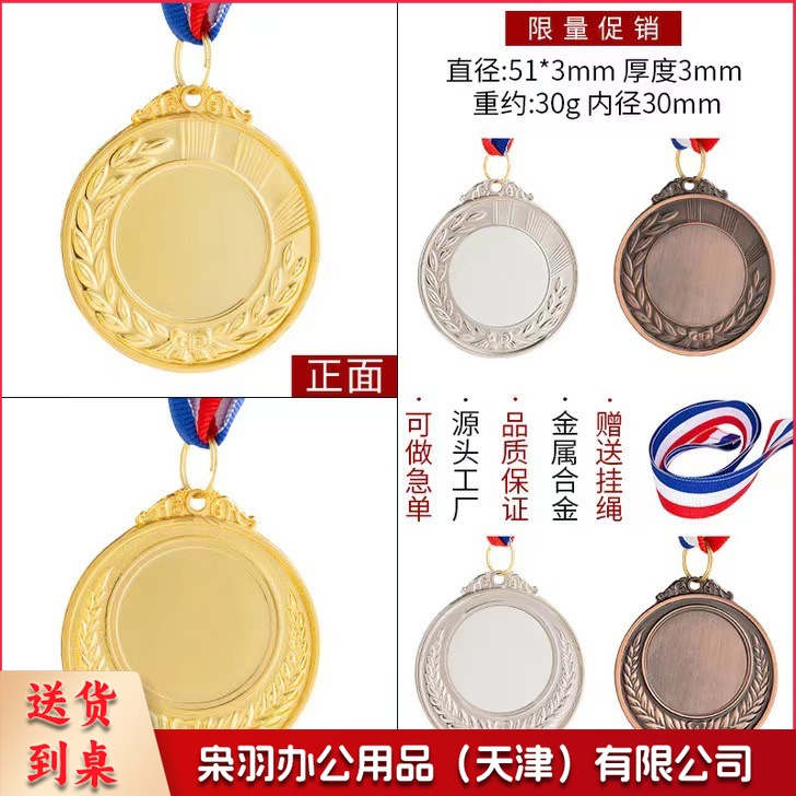 幼儿园儿童奖牌挂牌金银铜马拉松运动会纪念比赛奖牌荣誉金属奖章（小号麦穗直径5厘米单面印制