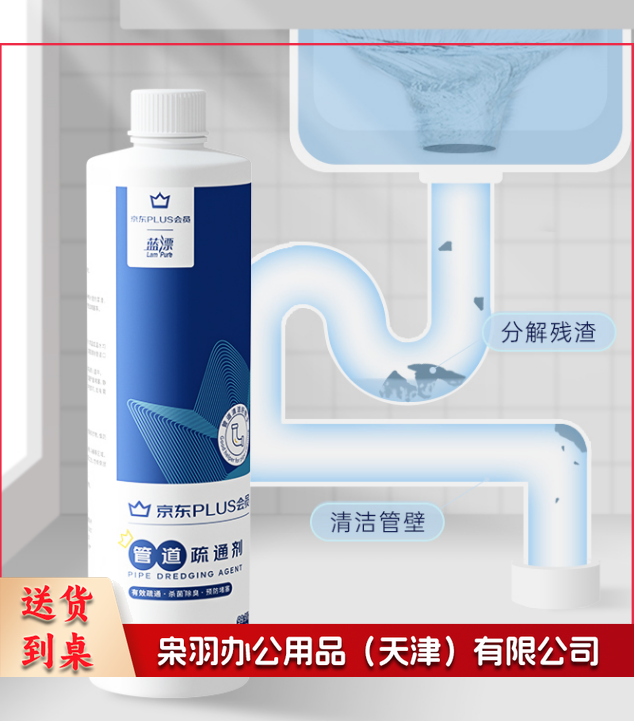 管道疏通剂（CX202311071156119202）