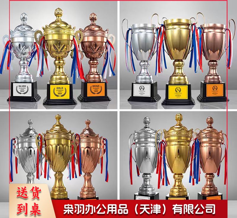 金属奖杯支持定制
