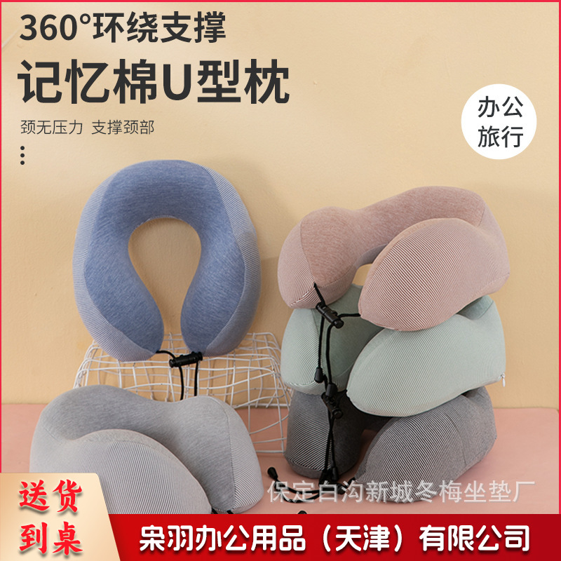 源头厂家批发旅行记忆棉u型枕办公室午休单驼峰护颈枕午睡枕25*28*12cm