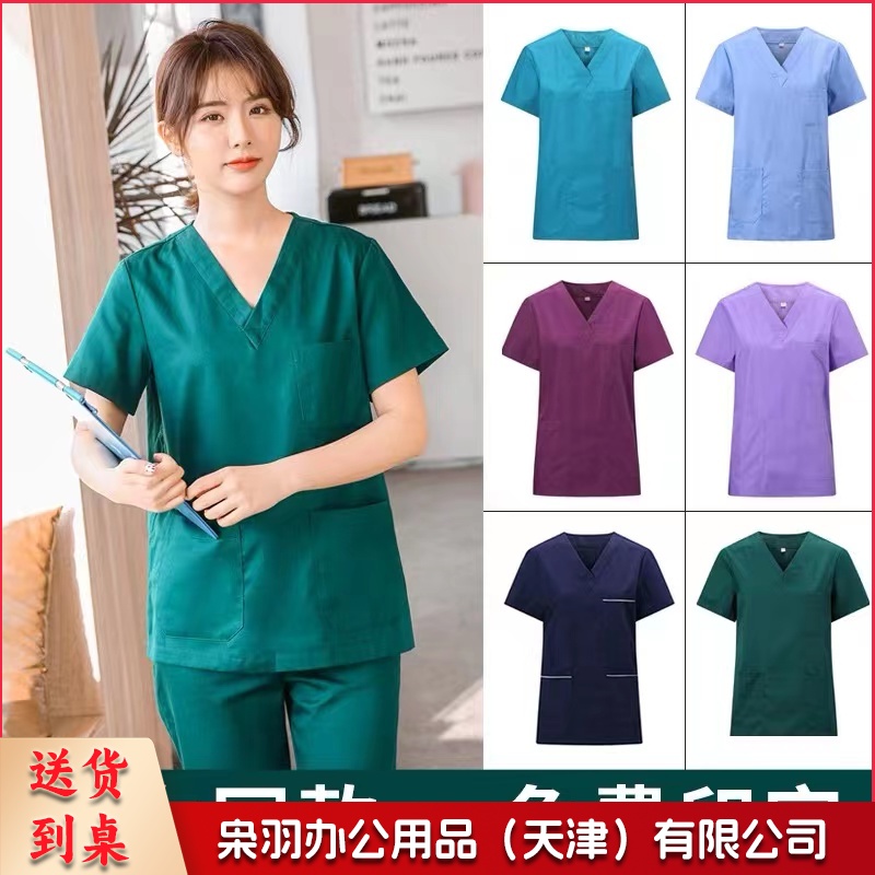 短袖刷手服套装