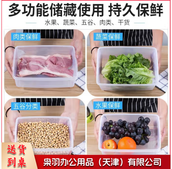 保鲜盒透明塑料盒子长方形密封盒冰箱冷藏食品收纳 B-3 长方形(约0.5L) 特小号