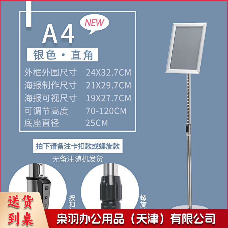 立牌广告牌标志牌仓库A  4指示牌不锈钢菜单展示牌导向牌指引牌（【A  4】银色直角）