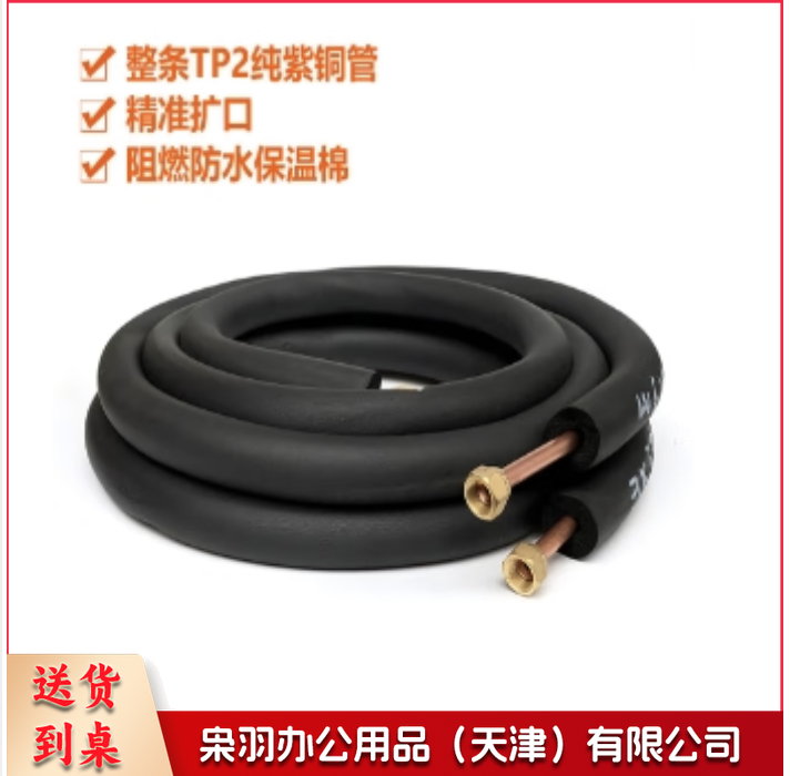 空调连接管铜管 1米