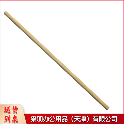 GC-铁锹把 长木棒铁锨把木杆子 木铁锹柄把锄头把手柄