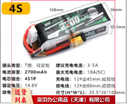 格氏  航模电池 4S T头2700mah 30c