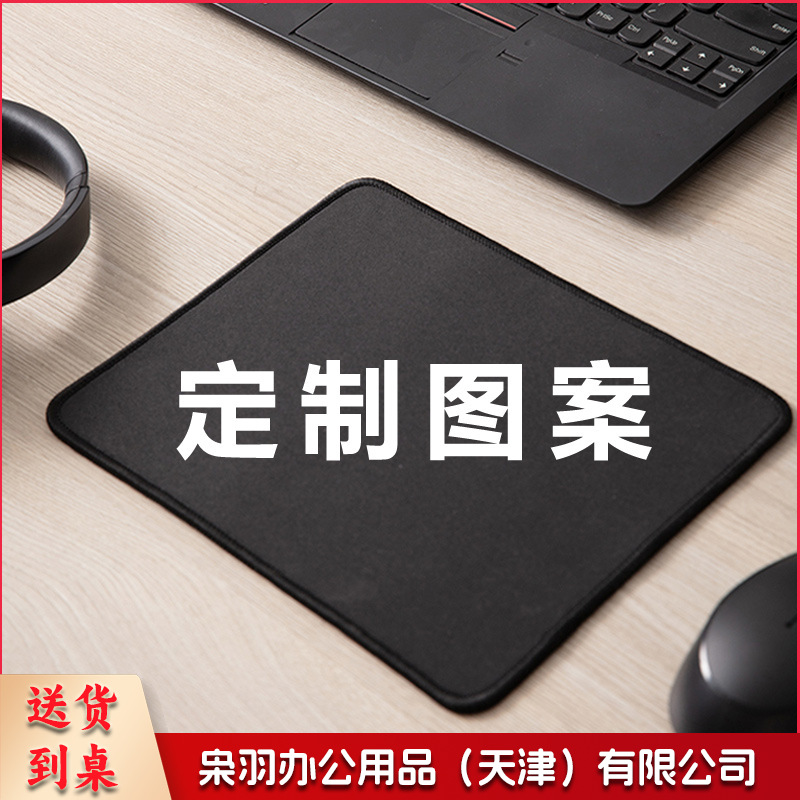 广告鼠标垫定制异形定制电竞卡通动漫超大桌垫24*20cm/3mm厚度（如定制款100起订）