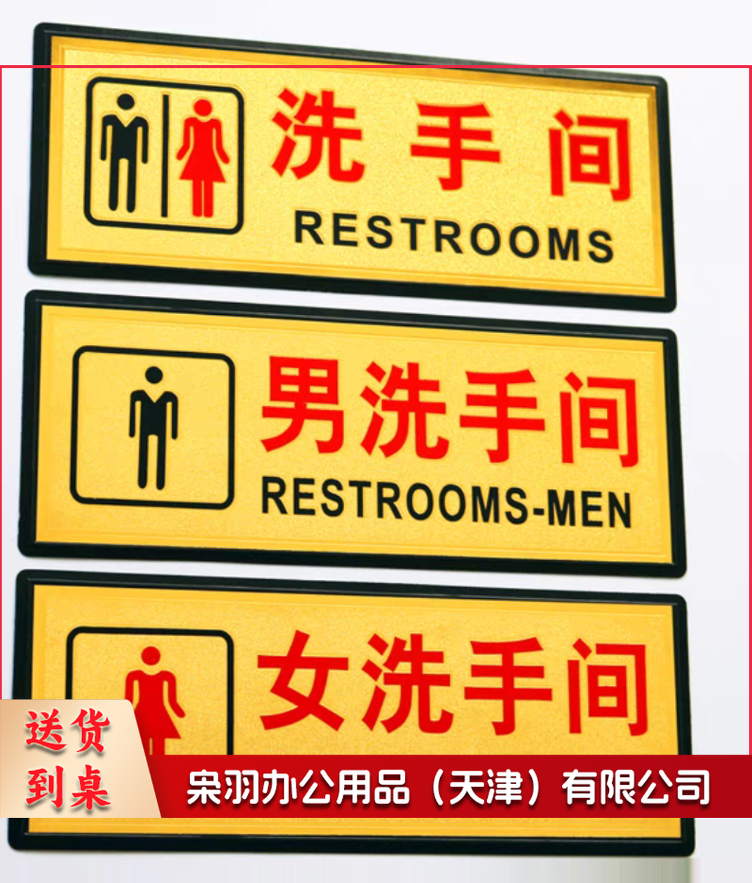 男女洗手间标识牌立体卫生间门牌 洗手间提示牌11*28cmPVC板+金箔纸