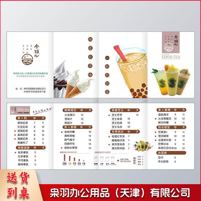 五折页风琴五折页铜版纸宣传单页折页印刷展开尺寸700*210mm，风琴5折页，110g铜版纸，140*210mm