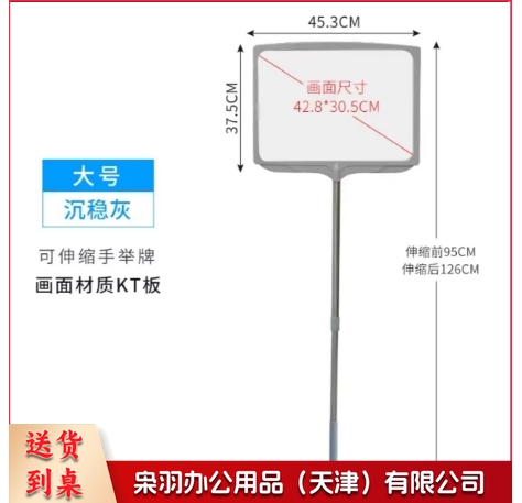 手举牌   班级牌领队牌