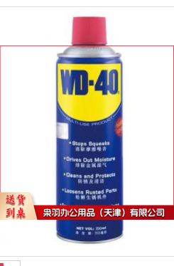 WD-40松动剂
