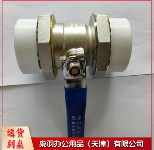 PPR球阀63