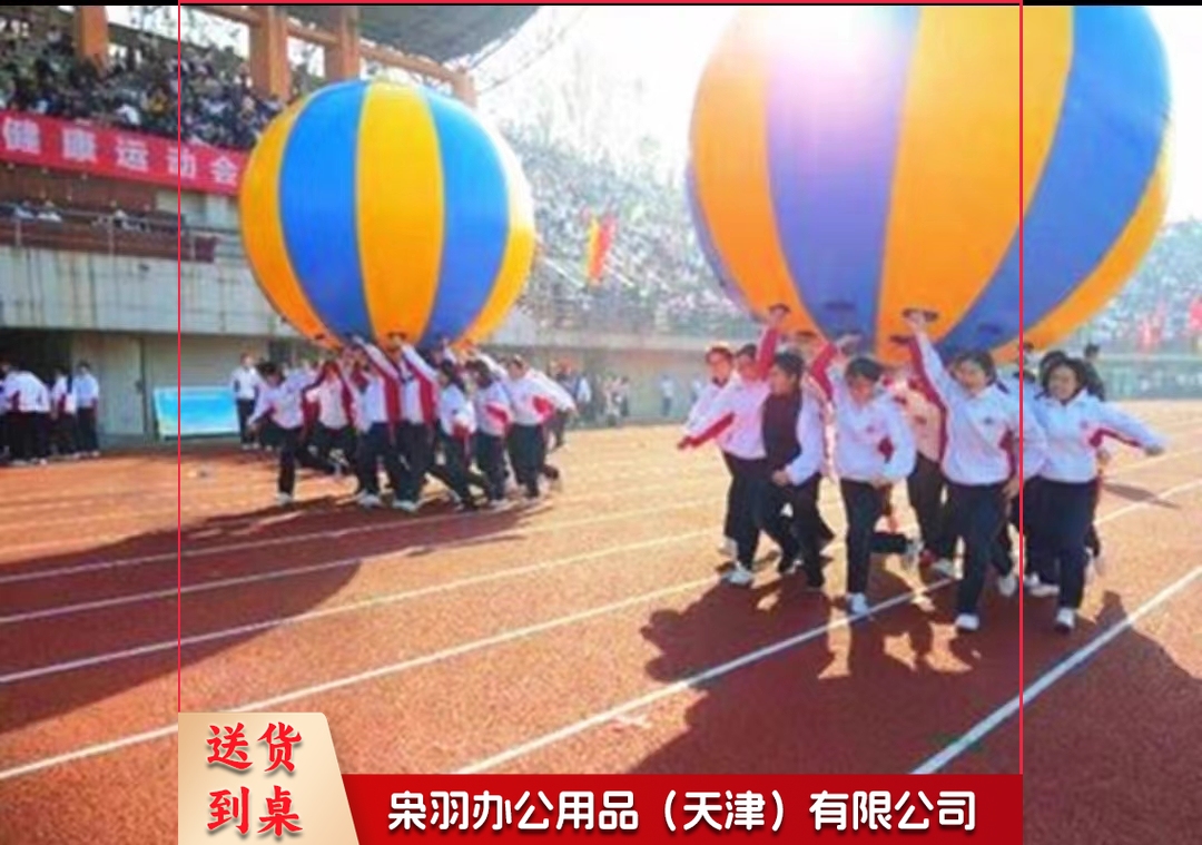 运转乾坤直径2米8座 双层加厚 趣味运动