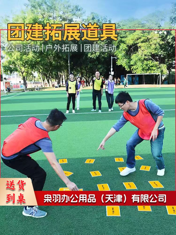 连连看学校趣味运动会成人团队互动游戏团建拓展道具 大号一套(水果、蔬菜图案可选