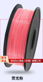 兰度3d打印耗材荧光粉色1kg