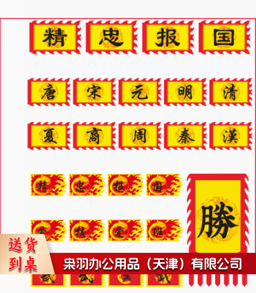 武术表演旗定做学校演出道具京剧脸谱旗岳字旗团旗队旗武术旗80*120cm（红底武）