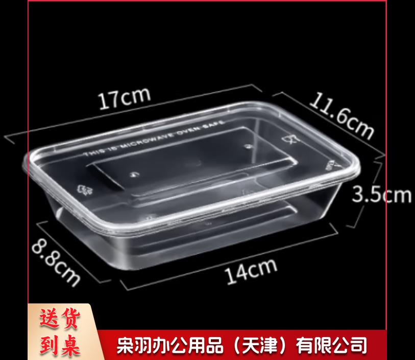 一次性餐盒 长方形 500ML 300个/箱