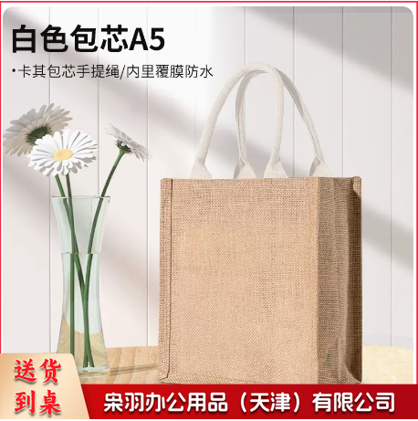 麻布袋手提环保麻布A5文件袋