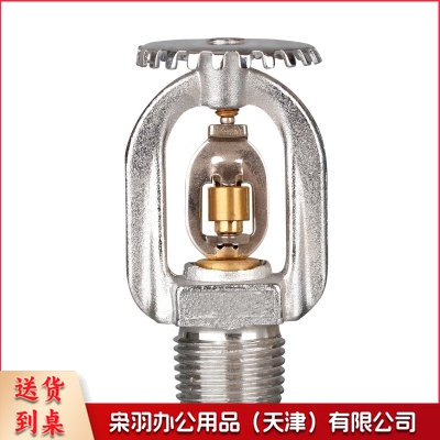 Y-ZSTZ-15/72°度消防喷淋头下喷DN15下垂型易熔合金喷头火灾喷淋系统防冻耐冻冷库低温喷头3C认证