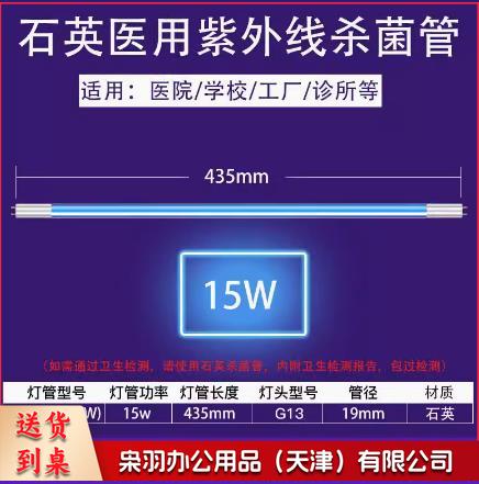 T8紫外线消毒灯灯管幼儿园石英杀菌灯管医疗专用ZW30S19W臭氧UV灯