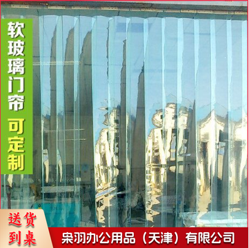空调软门帘 透明PVC门帘商场塑料门帘隔断帘防冷气挡风防风帘子 高透明白色3mm厚度