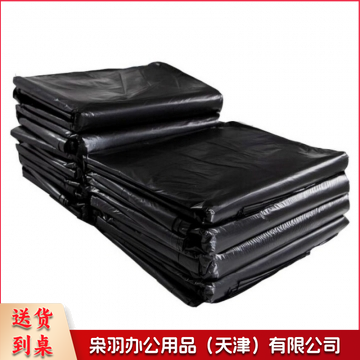 垃圾袋 黑色垃圾袋 大垃圾袋 平口垃圾袋 规格:90厘米*110厘米 单位:个